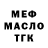 ТГК гашишное масло Dr. Eye
