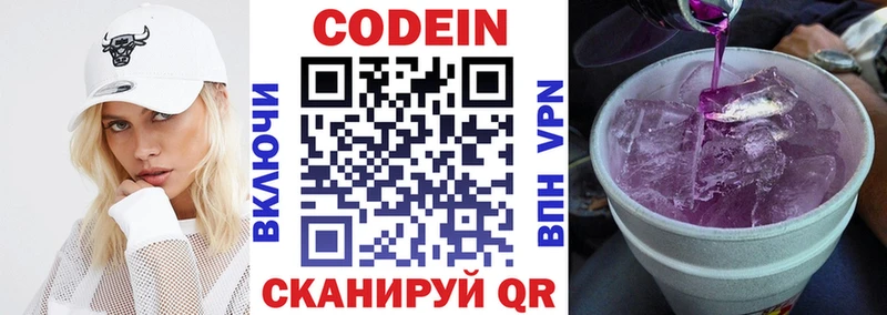 omg онион  Вилючинск  Кодеин напиток Lean (лин) 