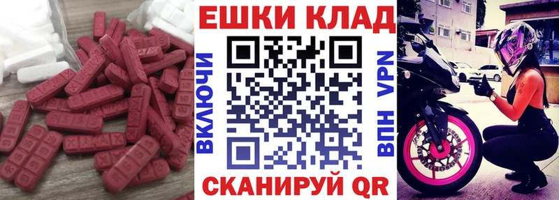 ЭКСТАЗИ MDMA  Вилючинск 