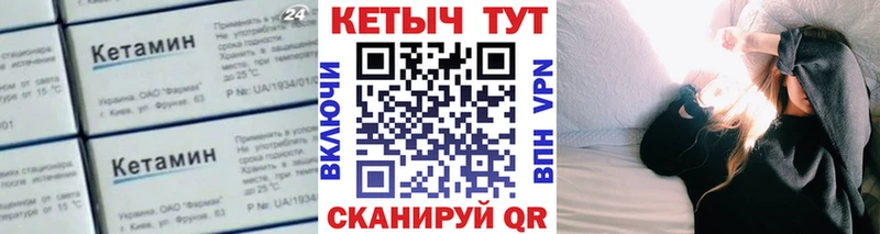 Кетамин ketamine купить сайты Вилючинск